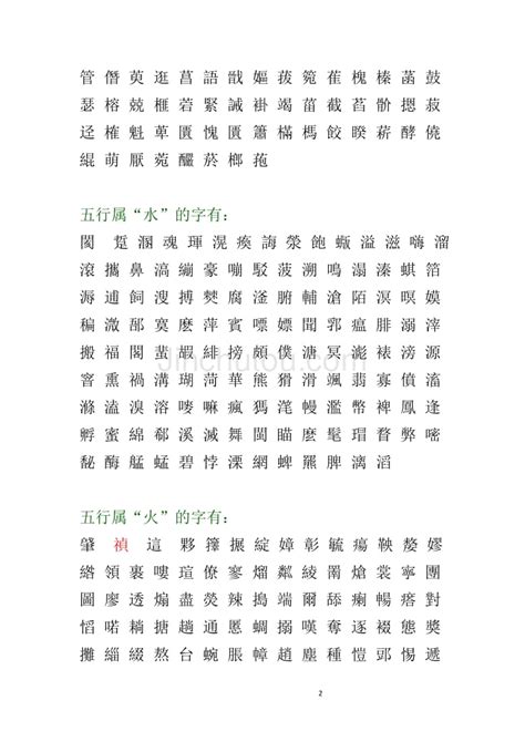 14画的繁体字|康熙字典在线查字 